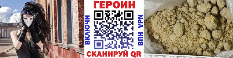 ГЕРОИН белый  даркнет сайт  Вельск 