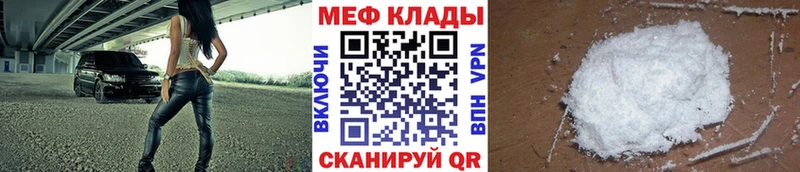 МЕФ мяу мяу  сколько стоит  Вельск 