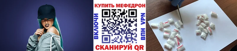 Мефедрон кристаллы Вельск