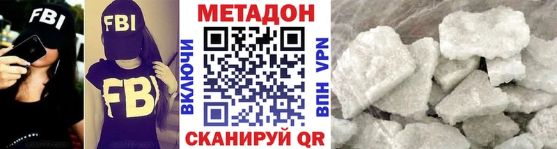 сколько стоит  Вельск  МЕТАДОН methadone 